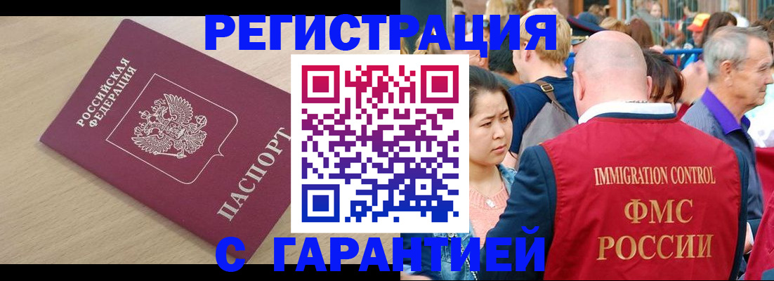 временная регистрация адрес в Липецкая области