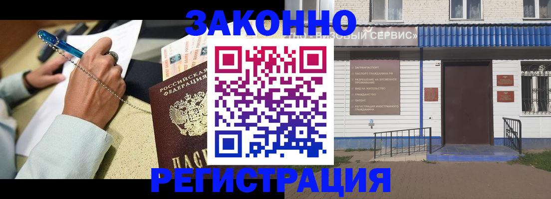 миграционный учет в Липецкая области