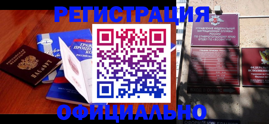 прописка регистрация в Липецкая области